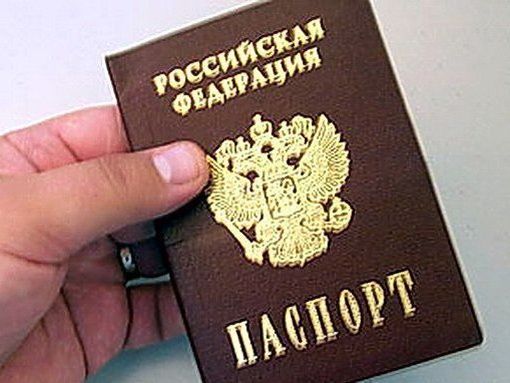 прописка в Мытищах